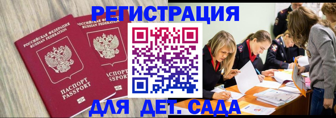 прописка поиск в Стерлитамаке